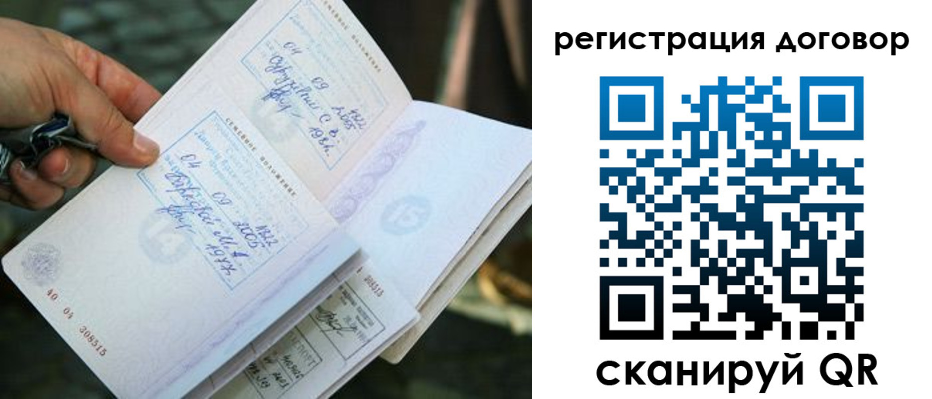 прописка паспорт в Чусовом