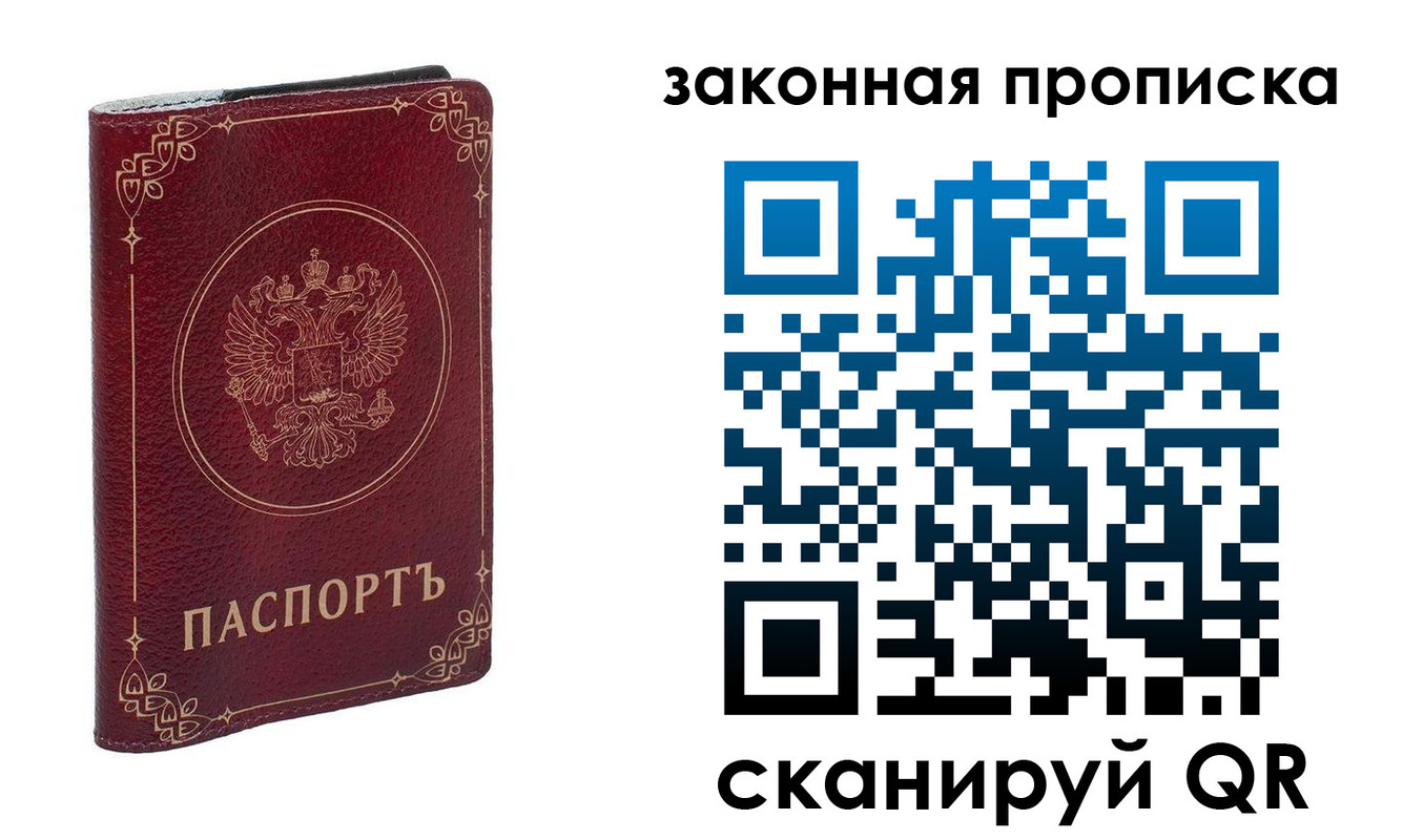 прописка поиск в Чусовом